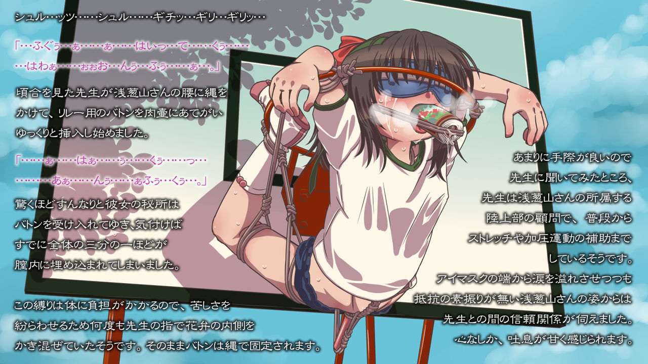 Shiritsu Juujou Gakuen Nawa Shime Undou Matsuri page 10 full