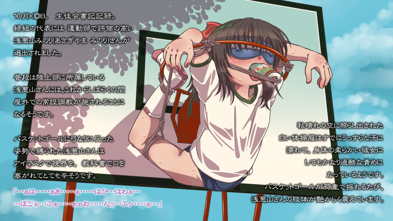 Shiritsu Juujou Gakuen Nawa Shime Undou Matsuri page 9 full