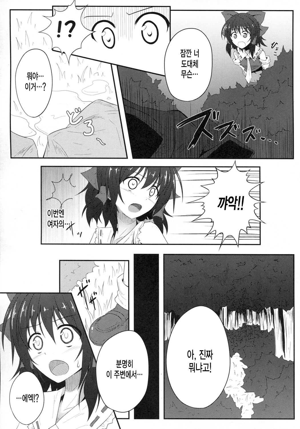 Mori no Shokushu ni Goyoujin page 6 full