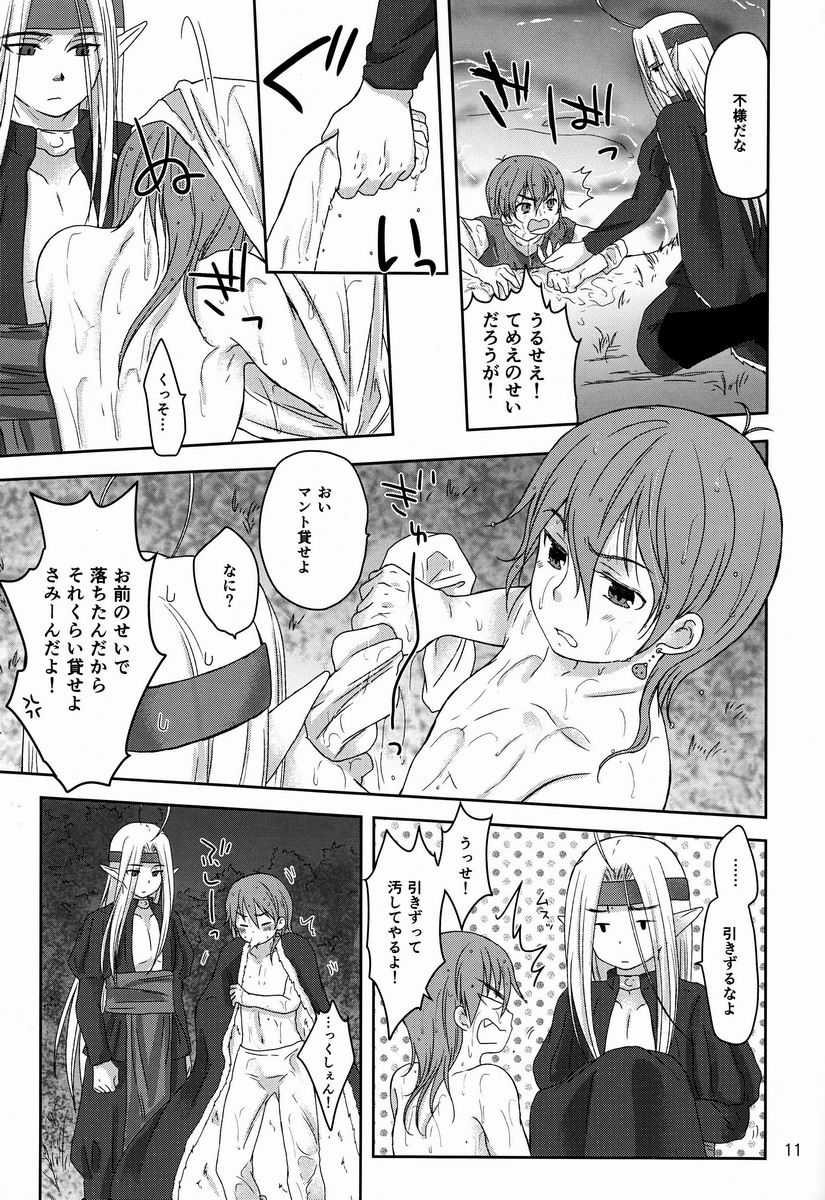 Shiyui page 10 full