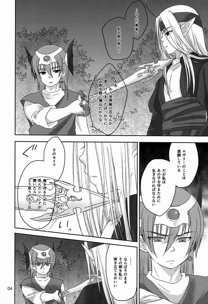 Shiyui page 3 full