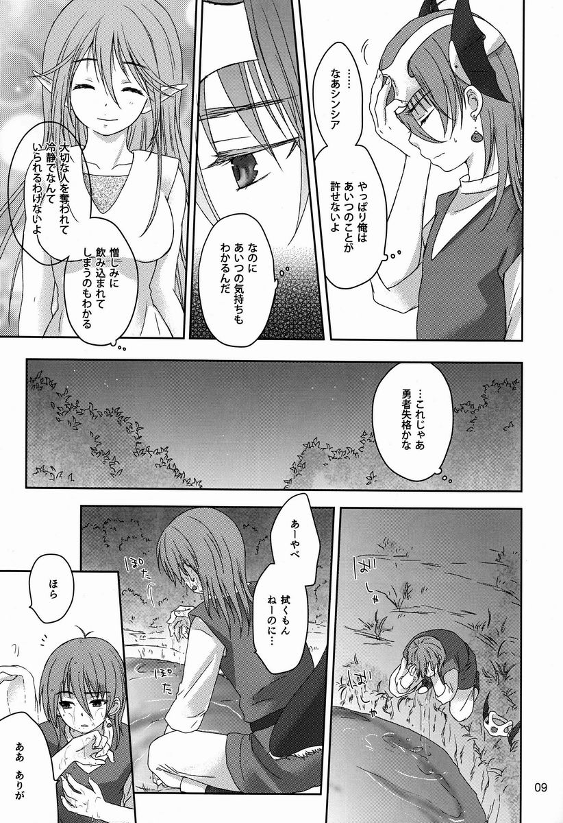 Shiyui page 8 full
