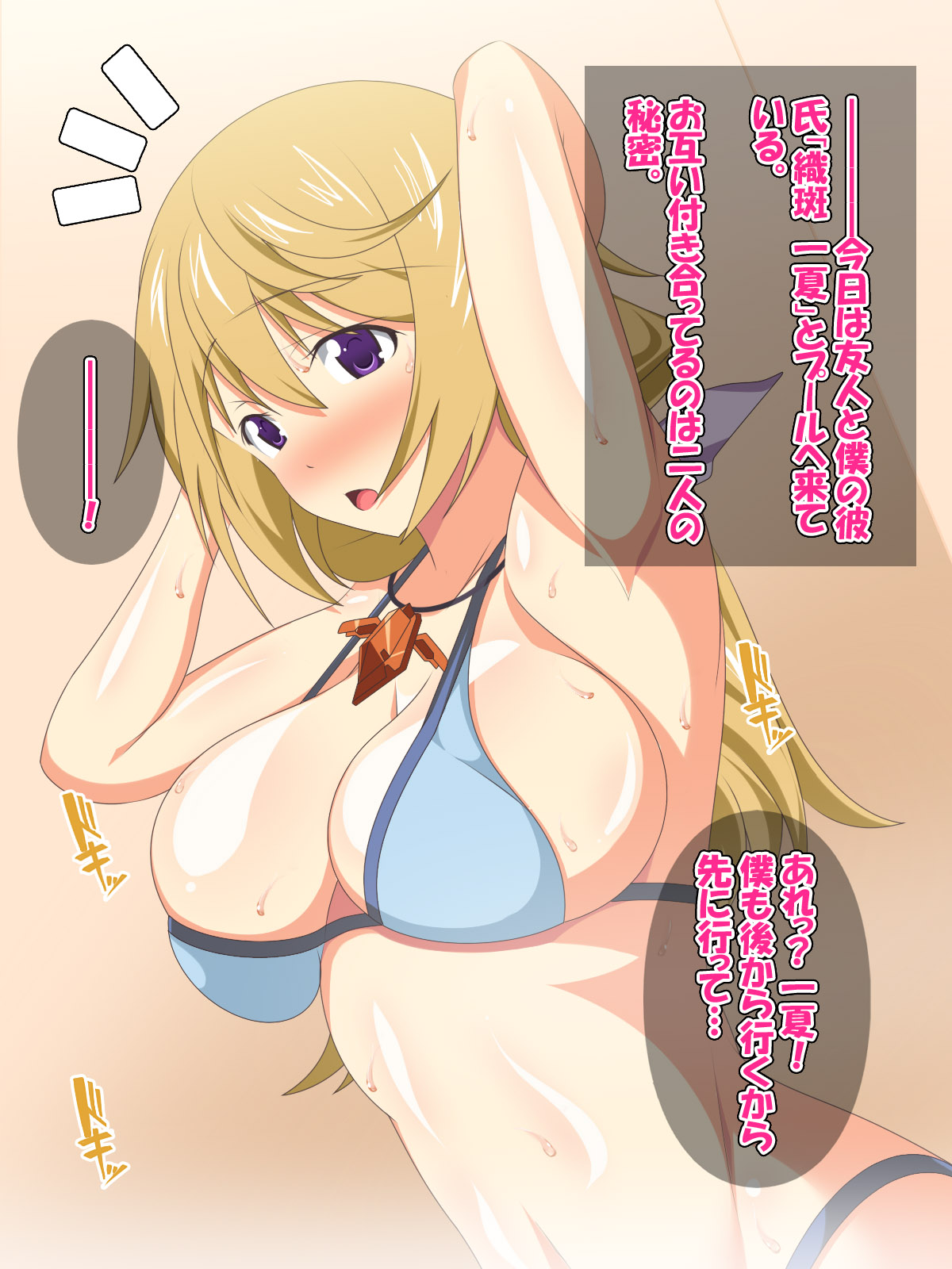 Moshi Kanojo ga Kareshi to no Ecchi ni Manzoku Dekinakute Kareshi Igai no Otoko to Ecchi wo Shitara page 2 full