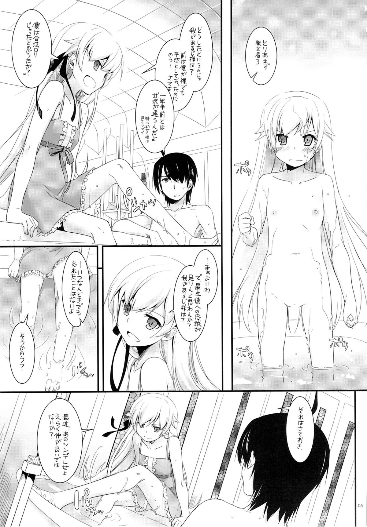 D.L. action 79 page 4 full