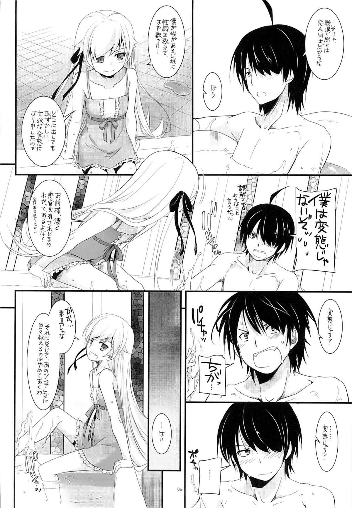 D.L. action 79 page 5 full