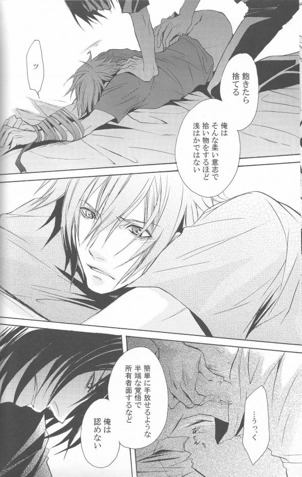RAGDOLL page 4 full