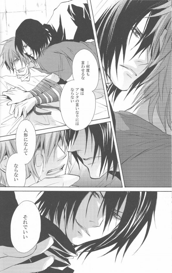RAGDOLL page 6 full