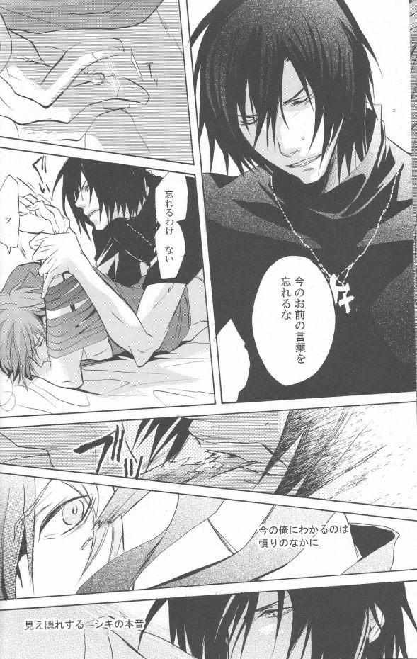 RAGDOLL page 8 full