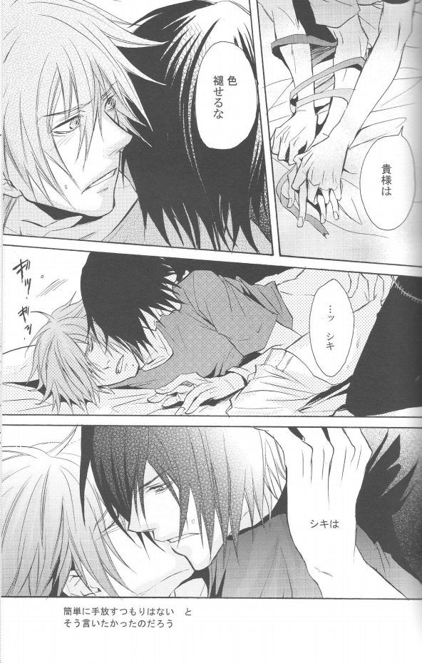 RAGDOLL page 9 full