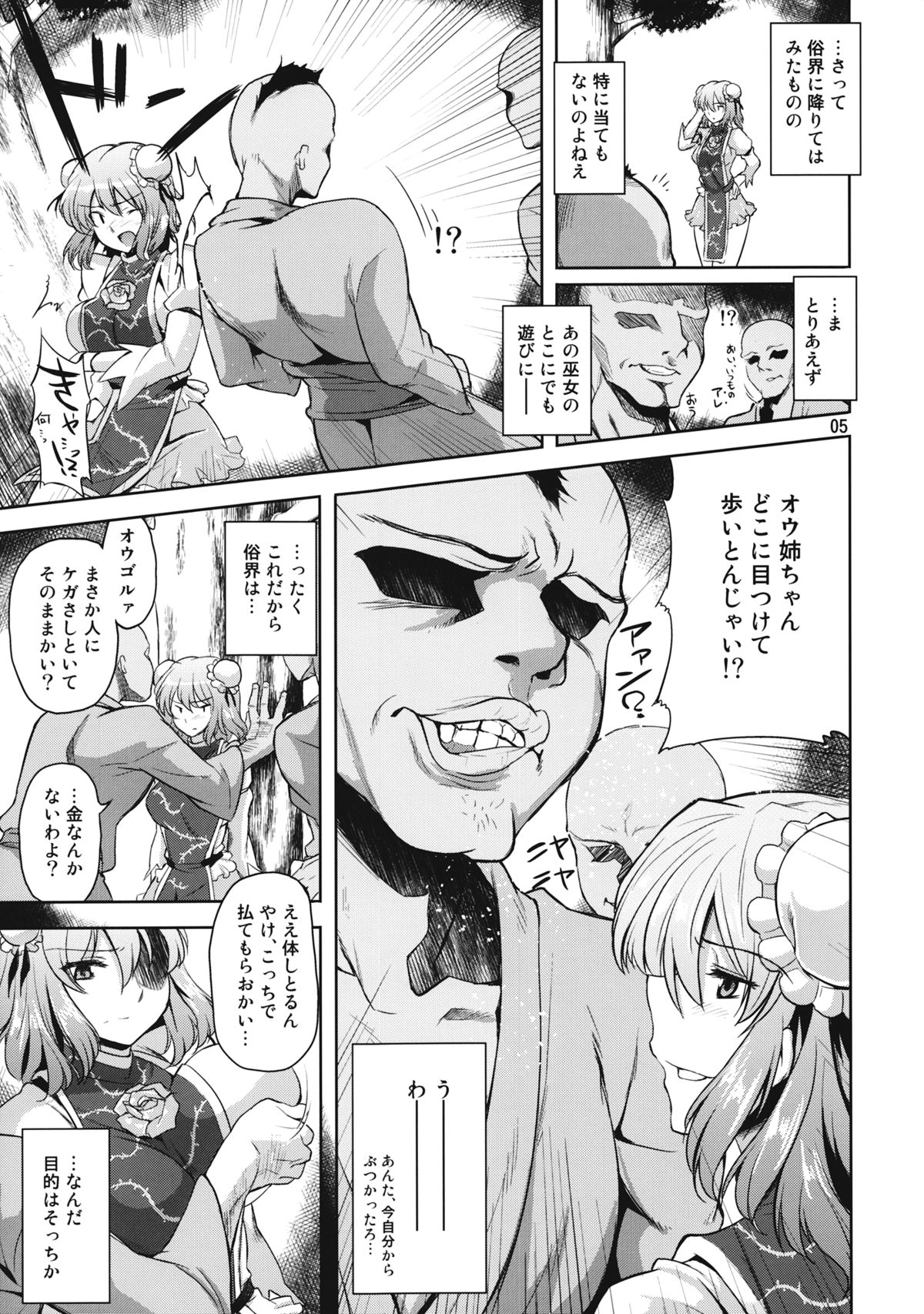 Kirei na Ibara nya Toge darake page 4 full