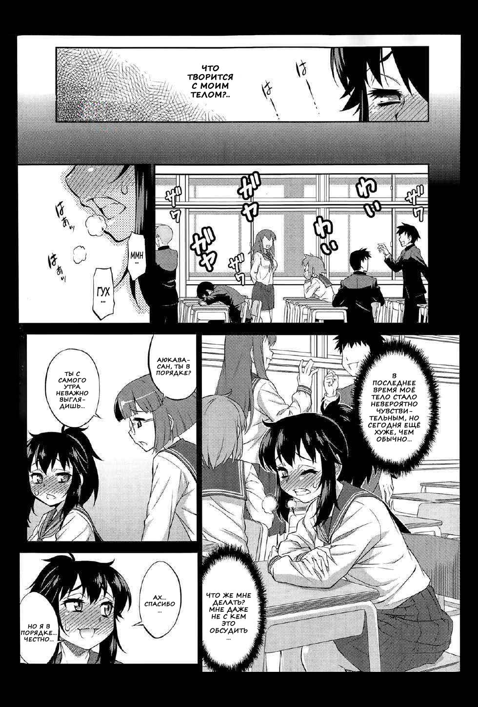 Avatar Trance! 11 page 3 full