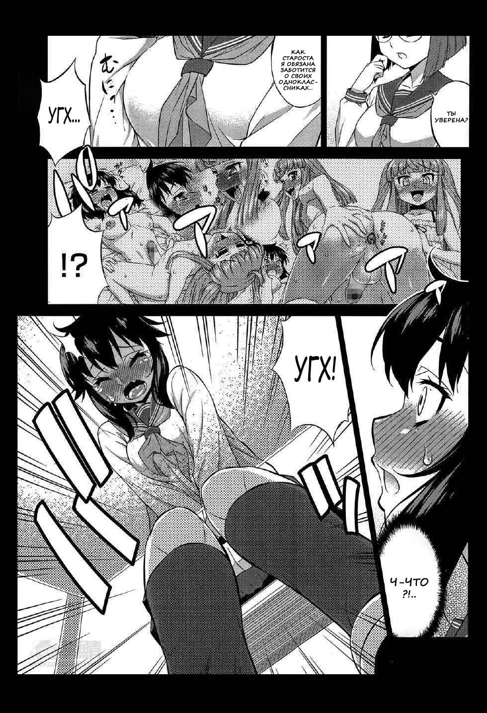Avatar Trance! 11 page 4 full