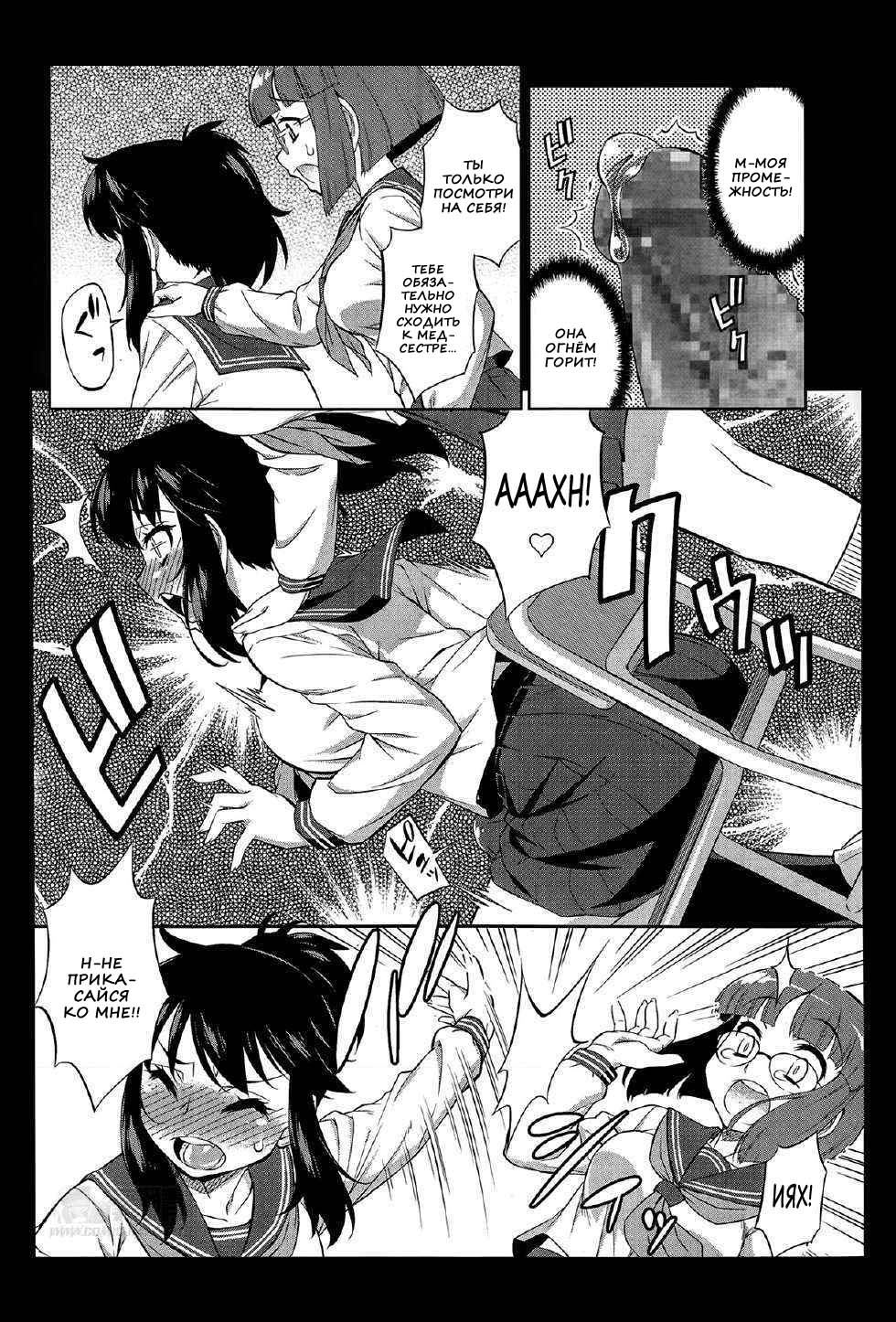 Avatar Trance! 11 page 5 full