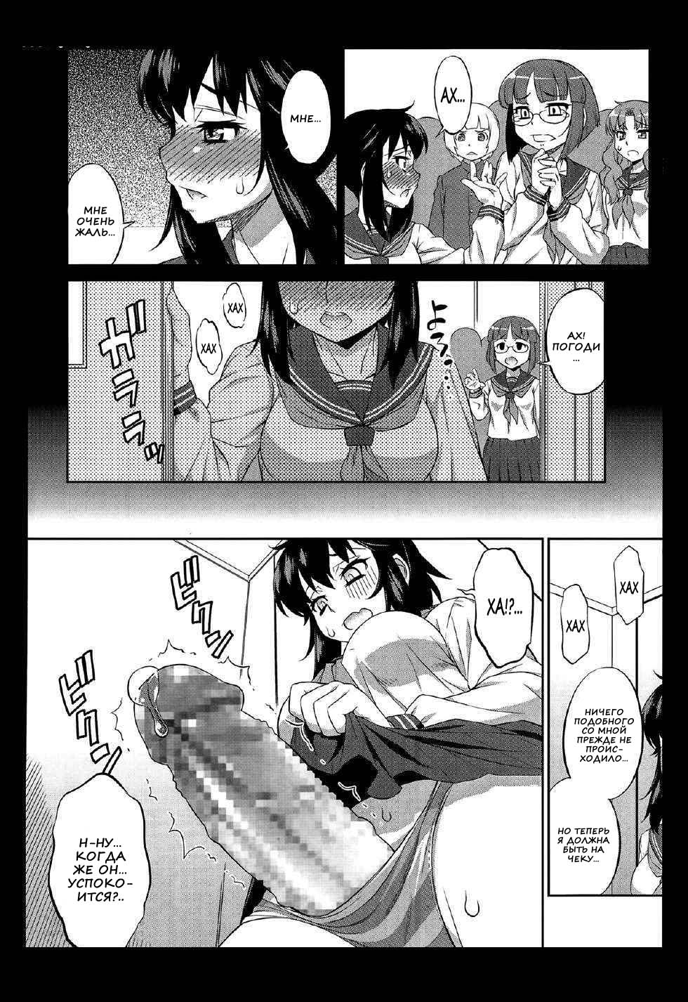 Avatar Trance! 11 page 6 full