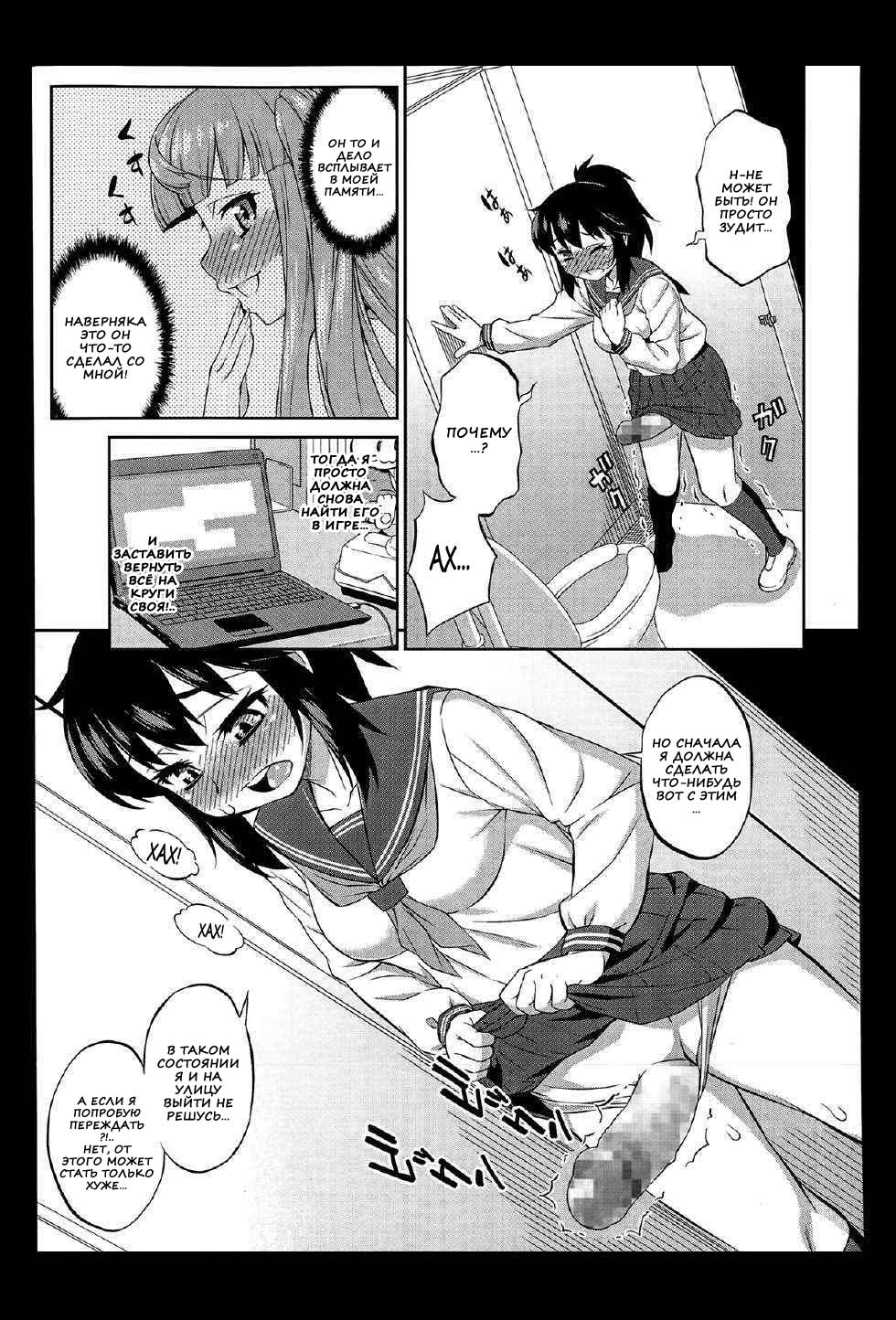 Avatar Trance! 11 page 7 full