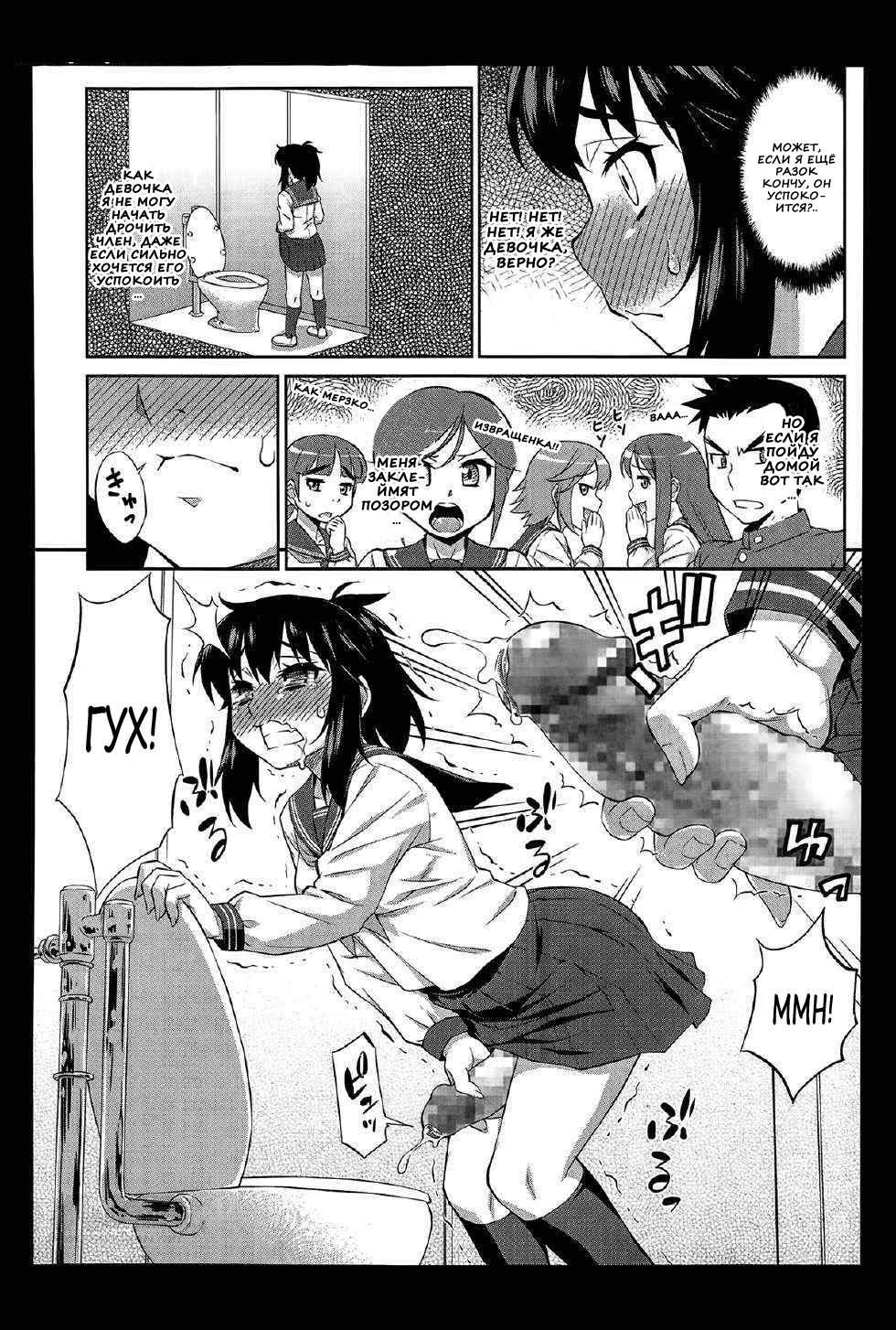 Avatar Trance! 11 page 8 full