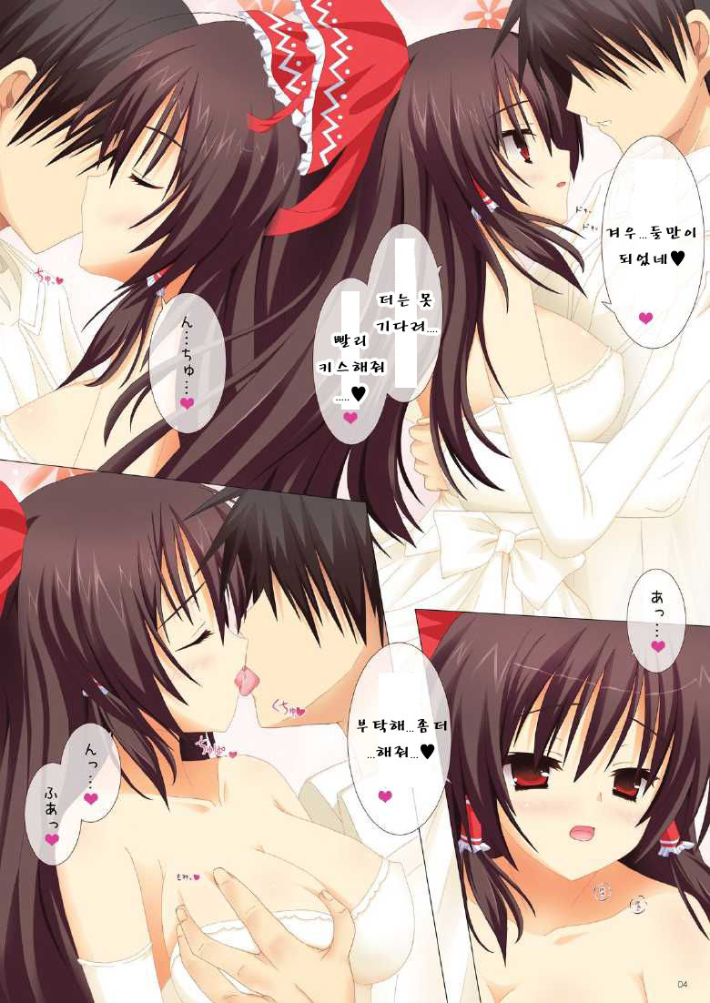 Reimu-san to Love Love H Suru dake no Usui Hon page 5 full