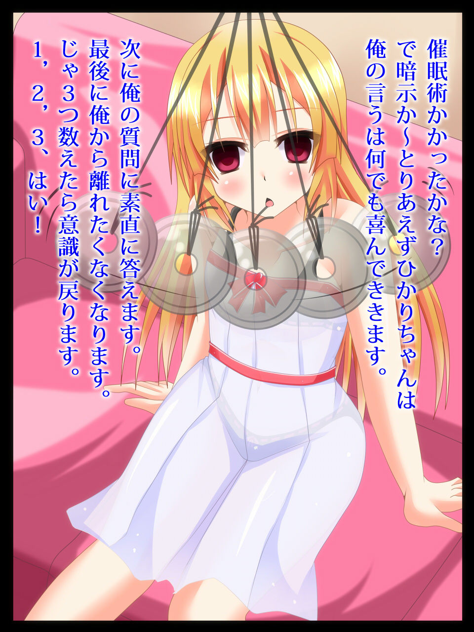 Iede Shoujo to Saiminjutsu page 10 full