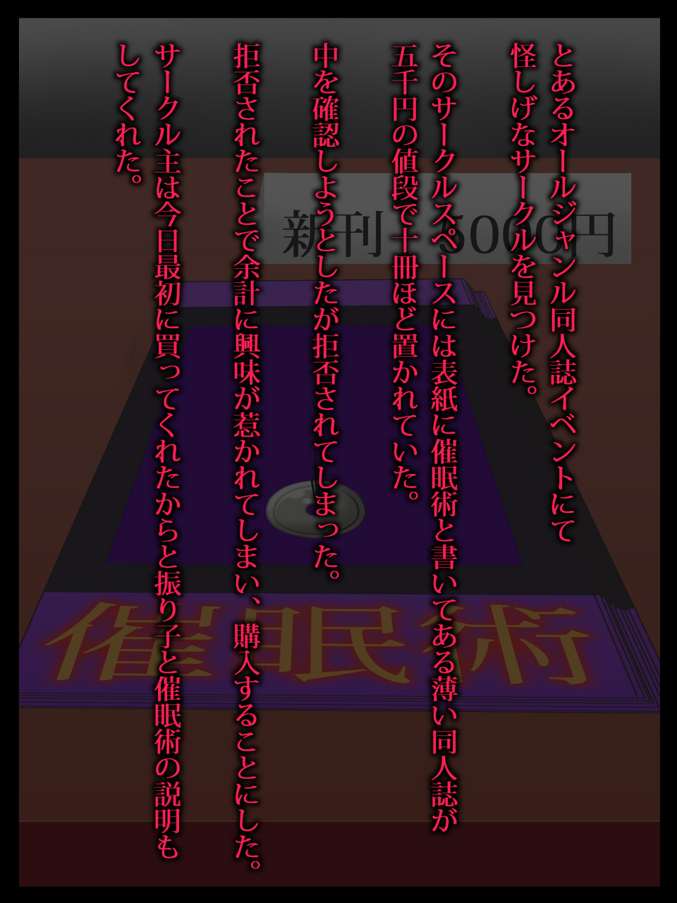 Iede Shoujo to Saiminjutsu page 2 full