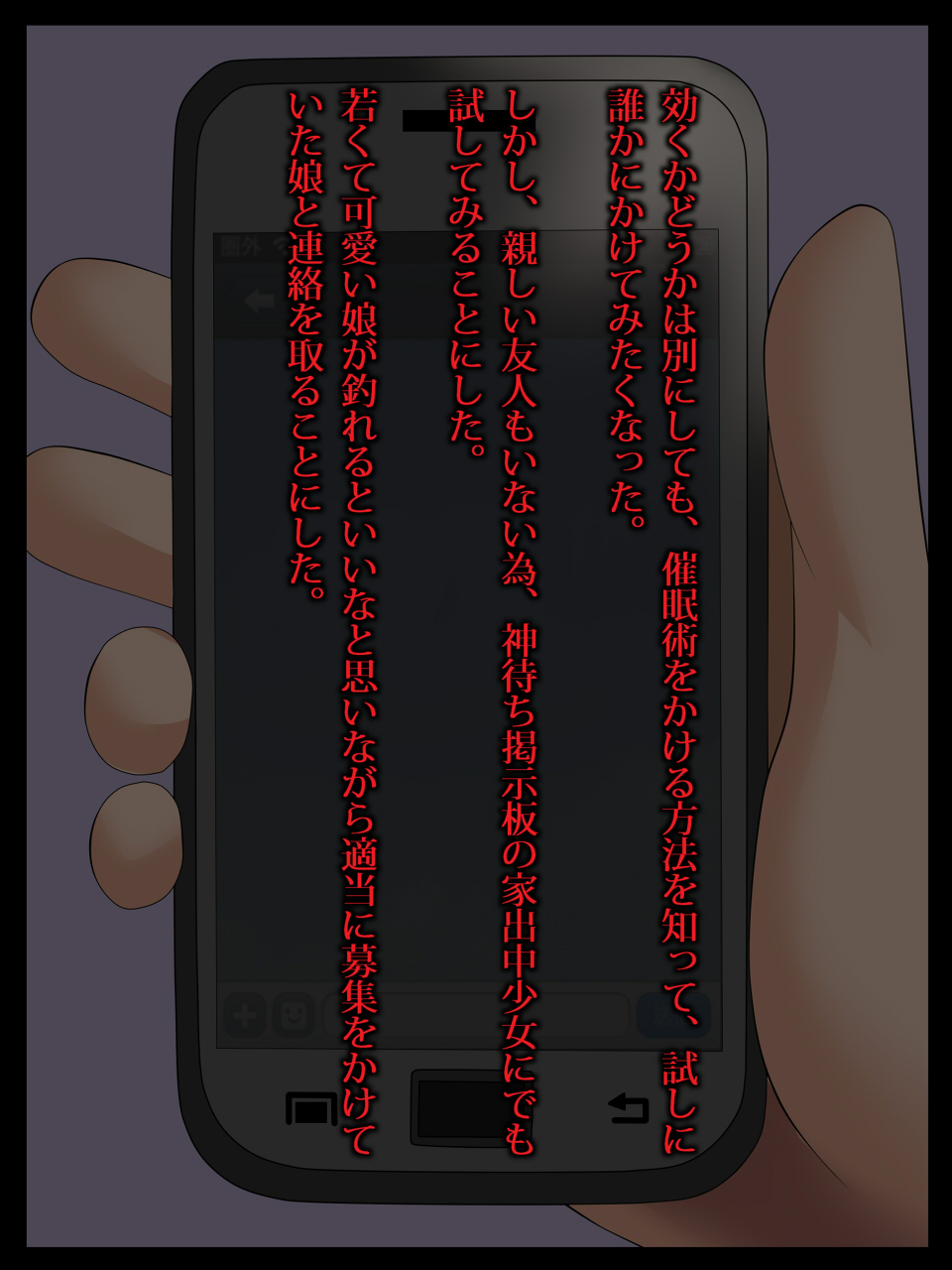 Iede Shoujo to Saiminjutsu page 4 full