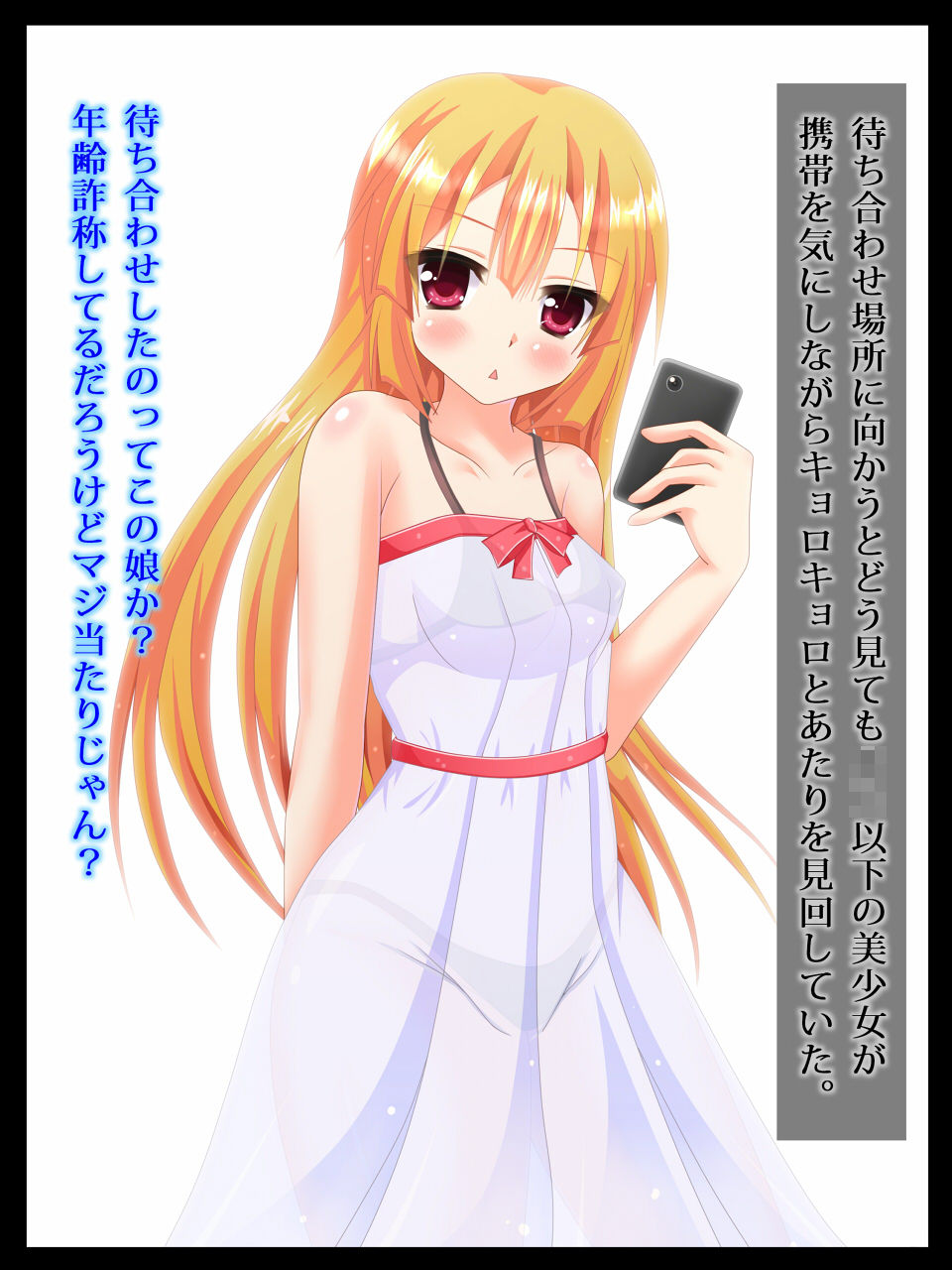 Iede Shoujo to Saiminjutsu page 5 full