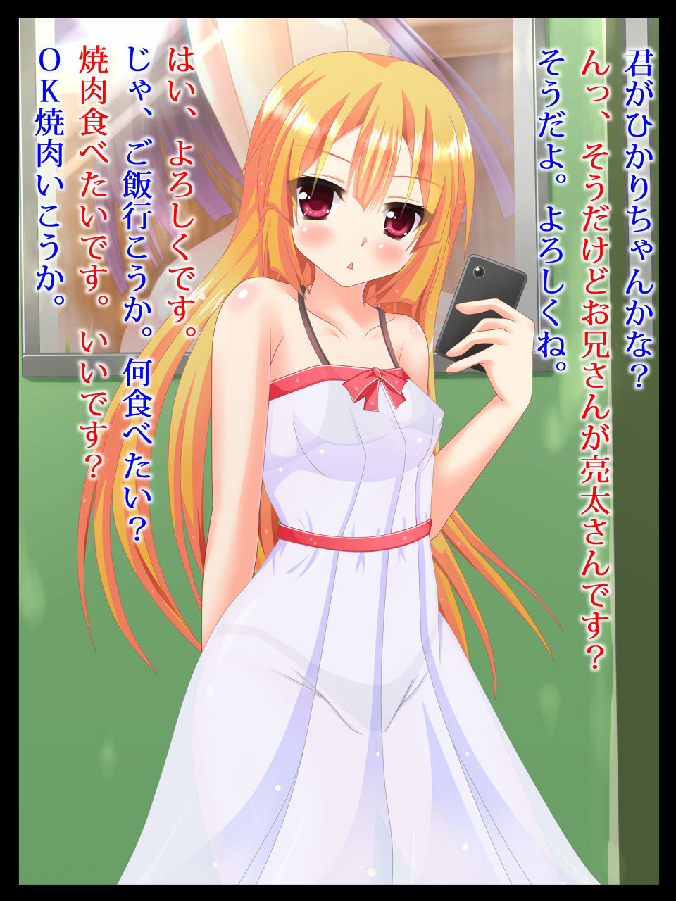 Iede Shoujo to Saiminjutsu page 6 full
