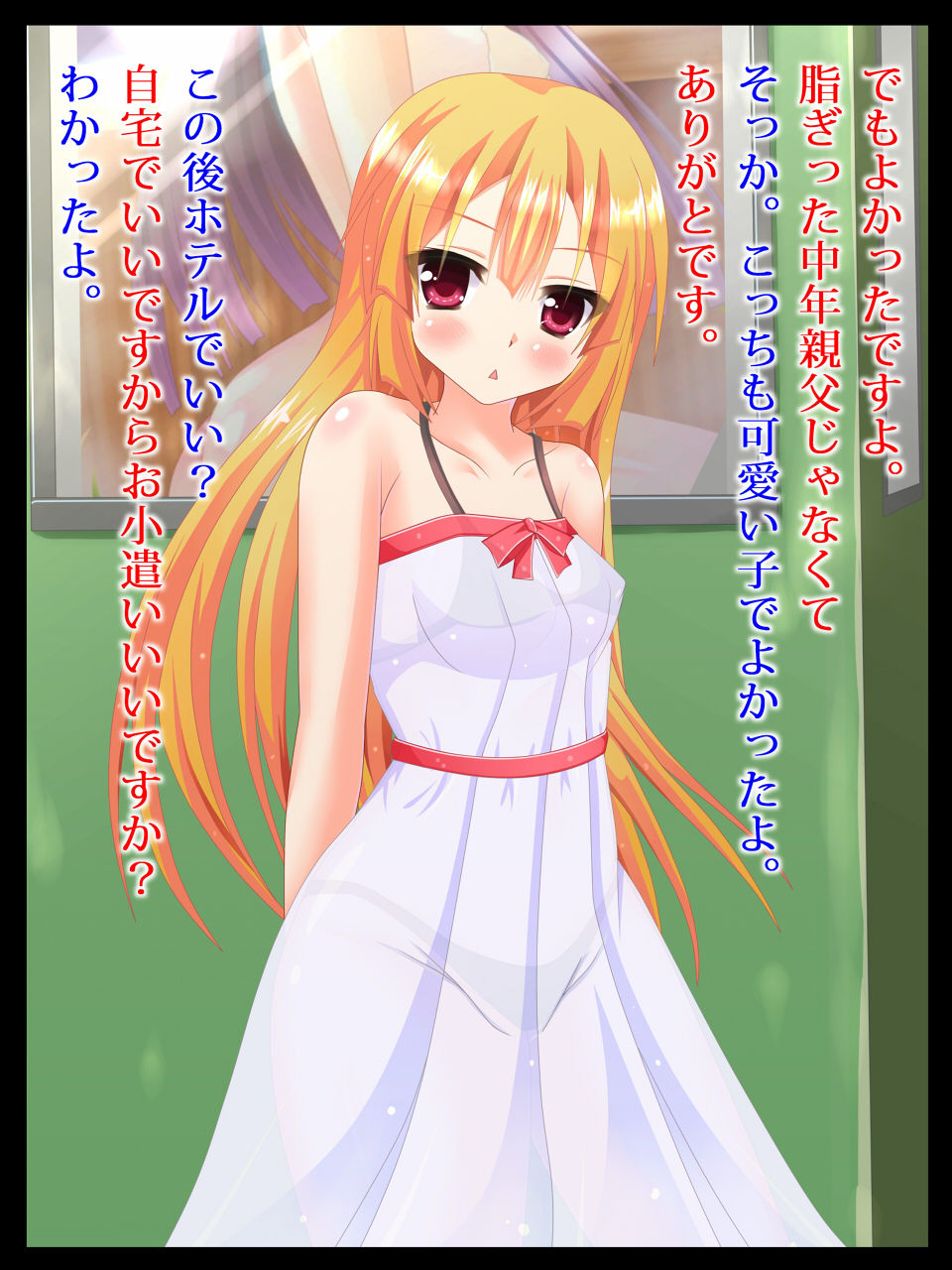 Iede Shoujo to Saiminjutsu page 7 full