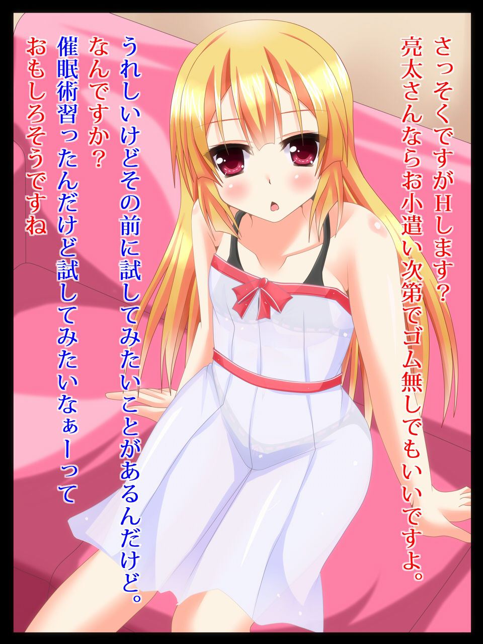 Iede Shoujo to Saiminjutsu page 8 full
