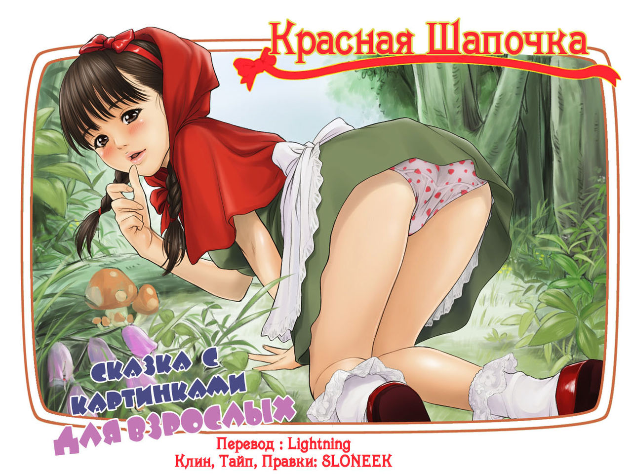 Otona no Ehon Akazukin-chan page 1 full
