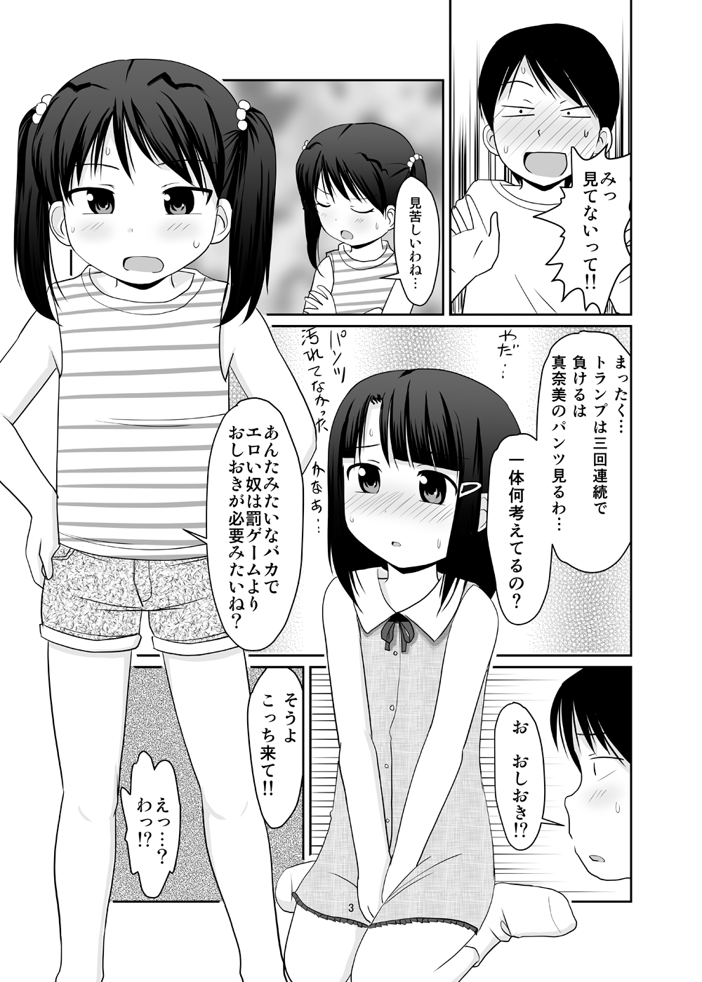 Trump de ecchi na batsu game page 4 full