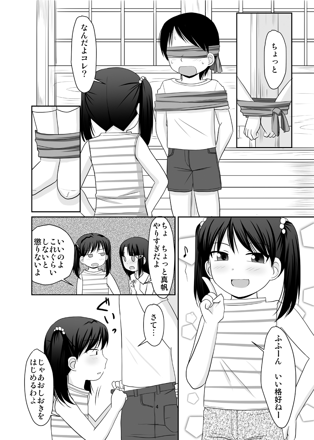 Trump de ecchi na batsu game page 5 full