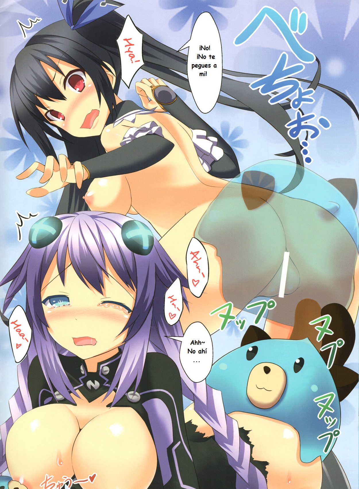 Chou Neneki Game Neptune page 5 full