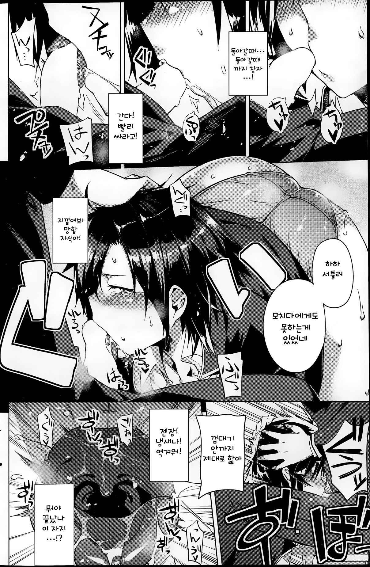 You've Got Female Ch. 1 page 10 full
