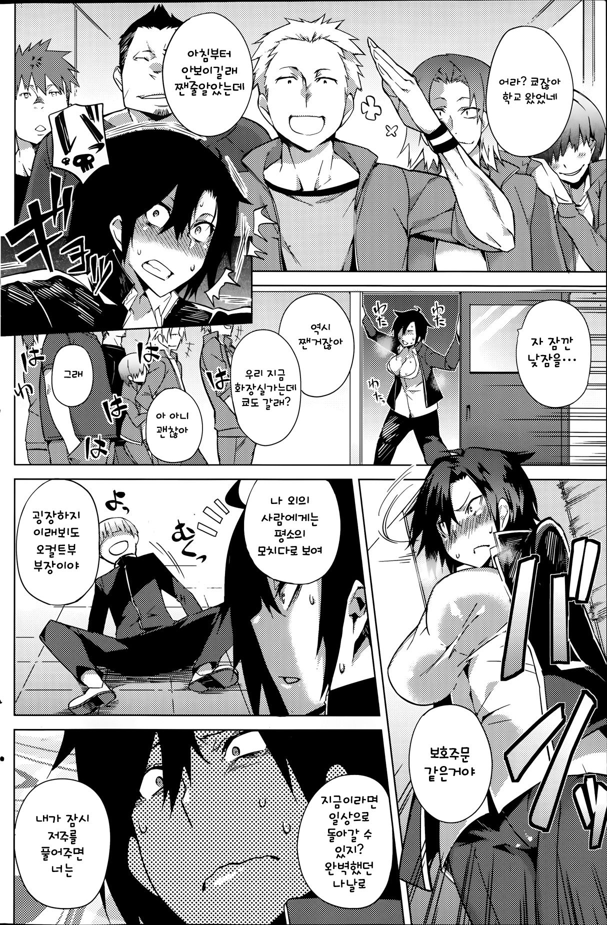 You've Got Female Ch. 1 page 4 full