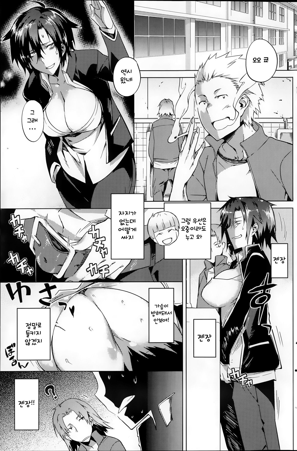You've Got Female Ch. 1 page 5 full