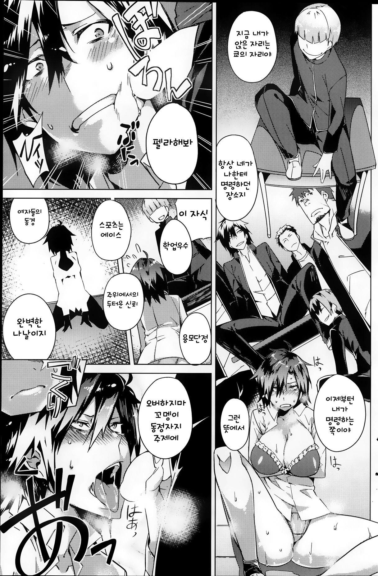 You've Got Female Ch. 1 page 9 full