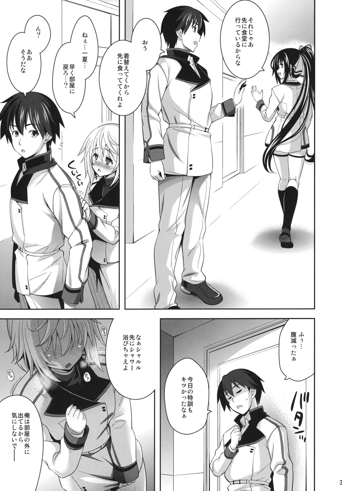 Shall we...? page 5 full