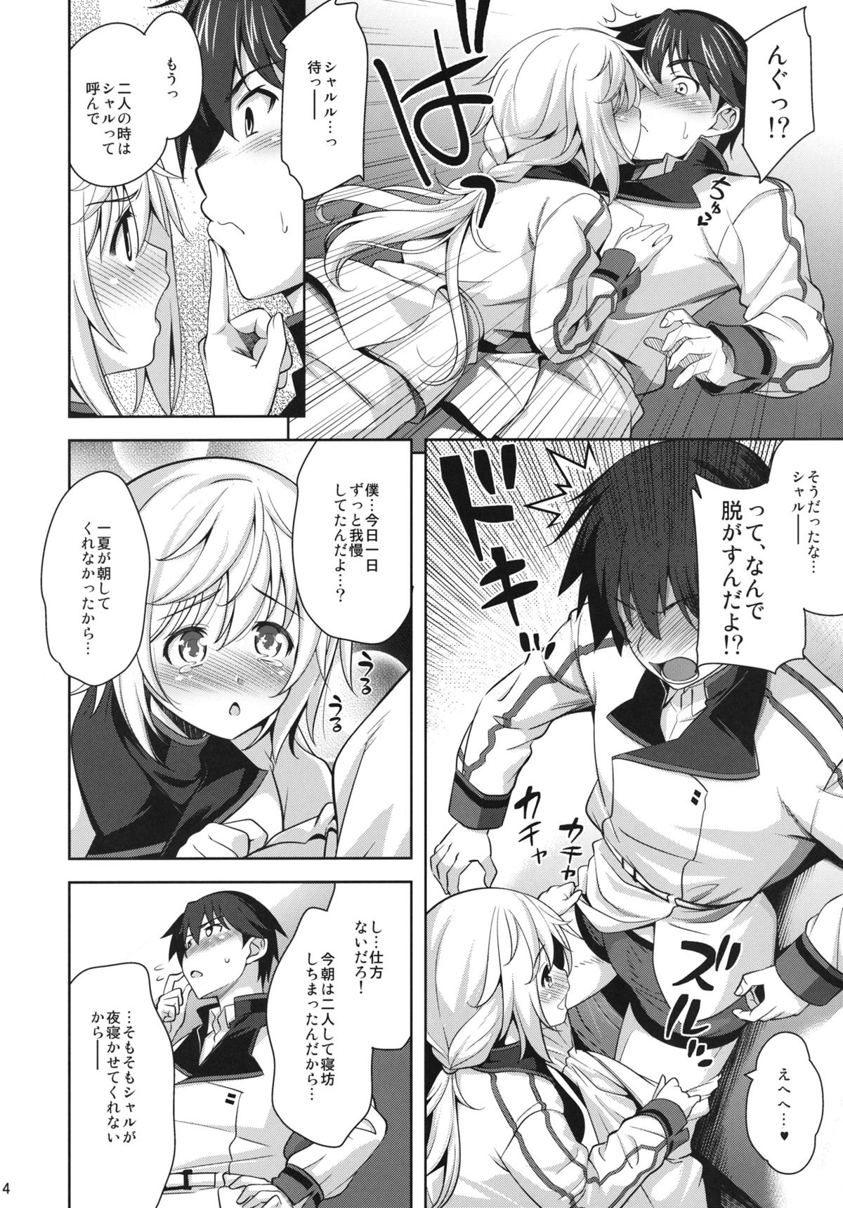 Shall we...? page 6 full