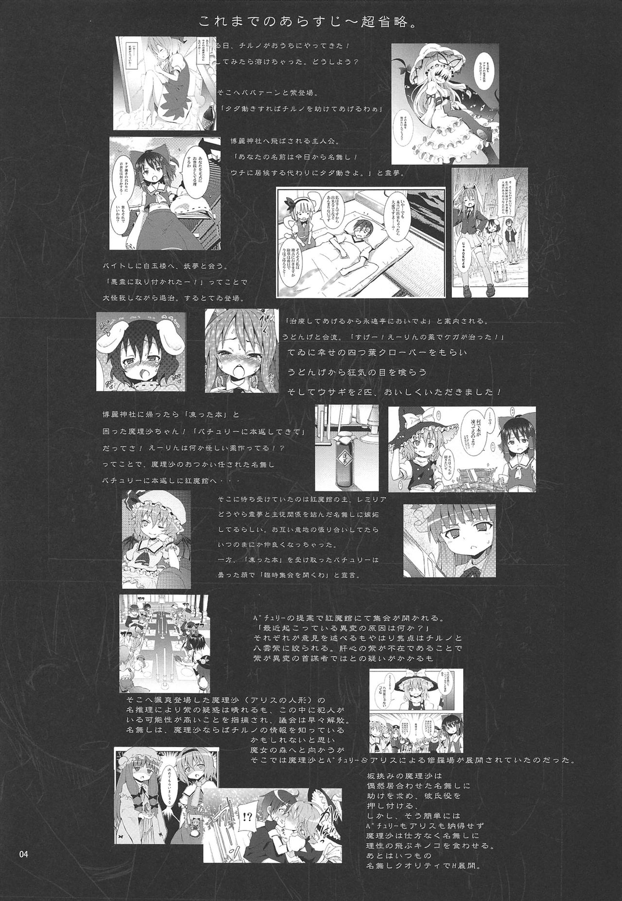 To Aru Suika no Shuchi Nikurin page 6 full