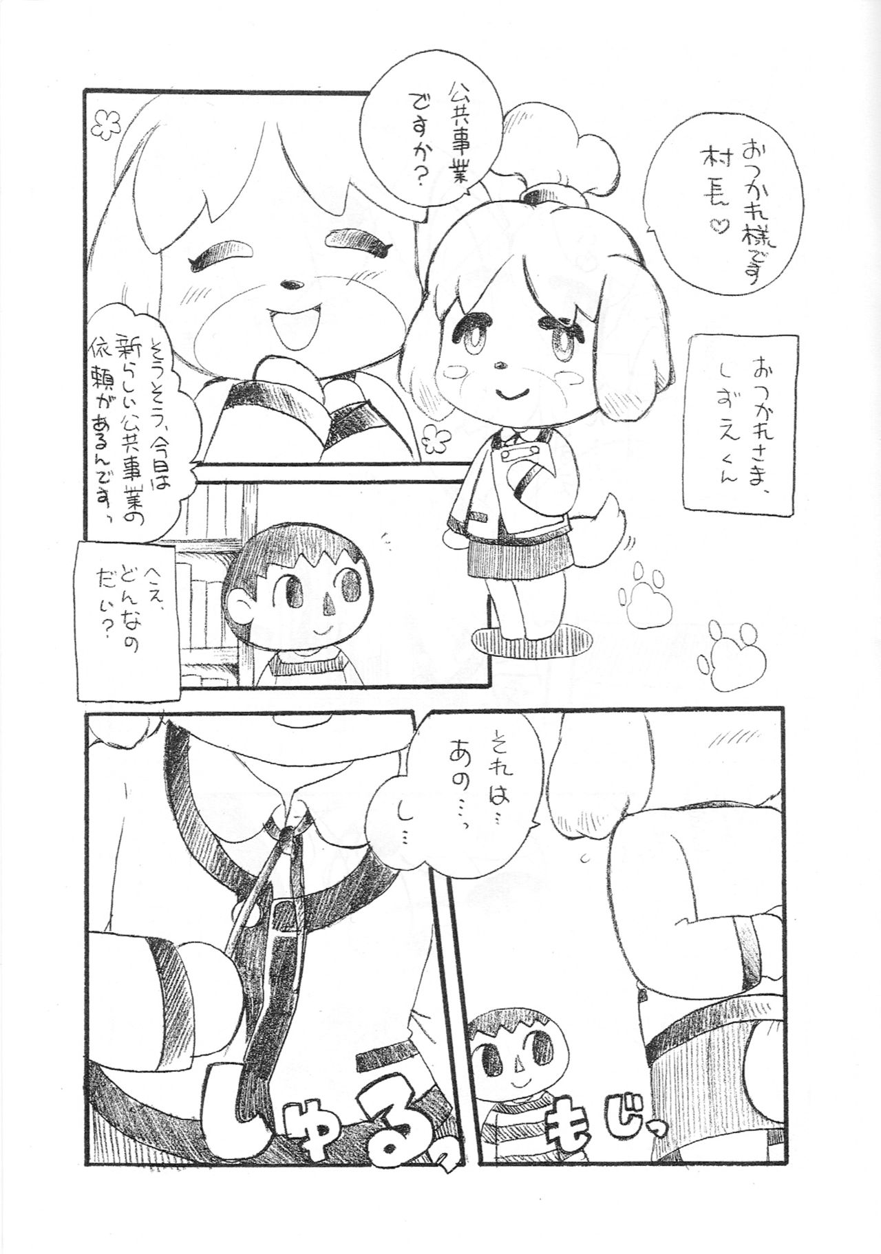 Tobikome Shizue no Mori page 3 full
