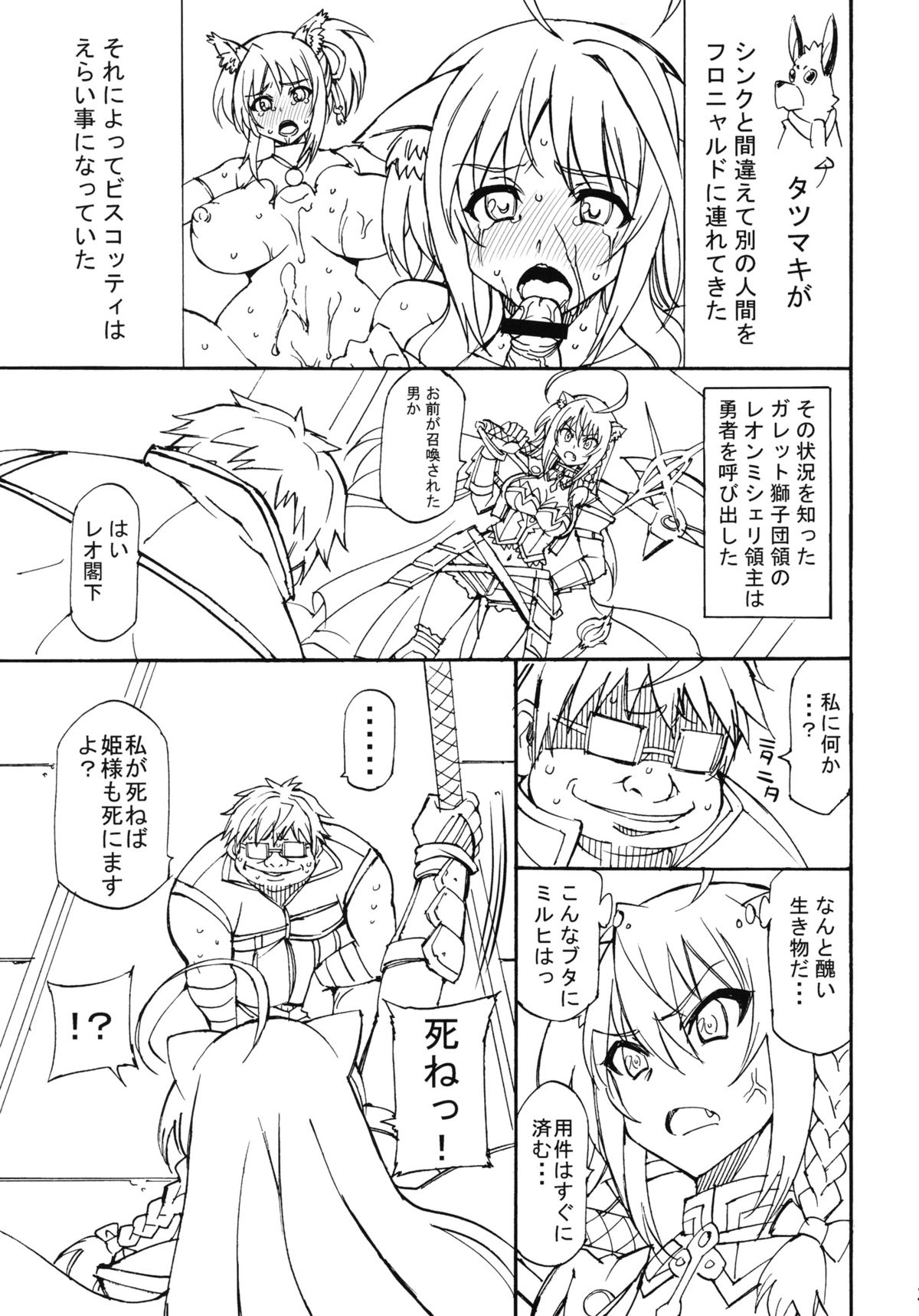 Kemomimi R page 2 full