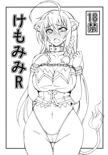 Kemomimi R cover