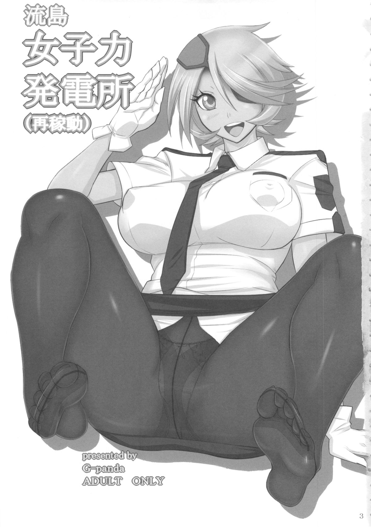 Nagashima Joshiryoku Hatsudensho page 2 full