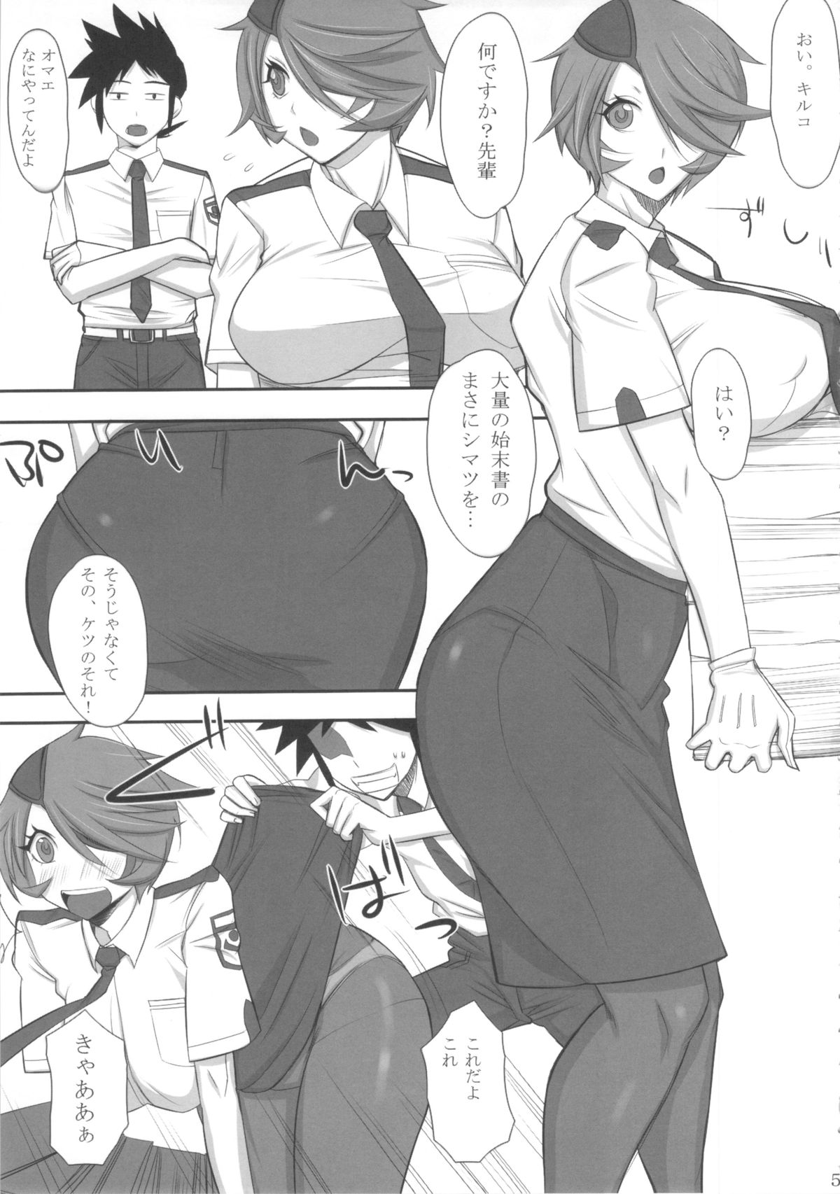 Nagashima Joshiryoku Hatsudensho page 4 full