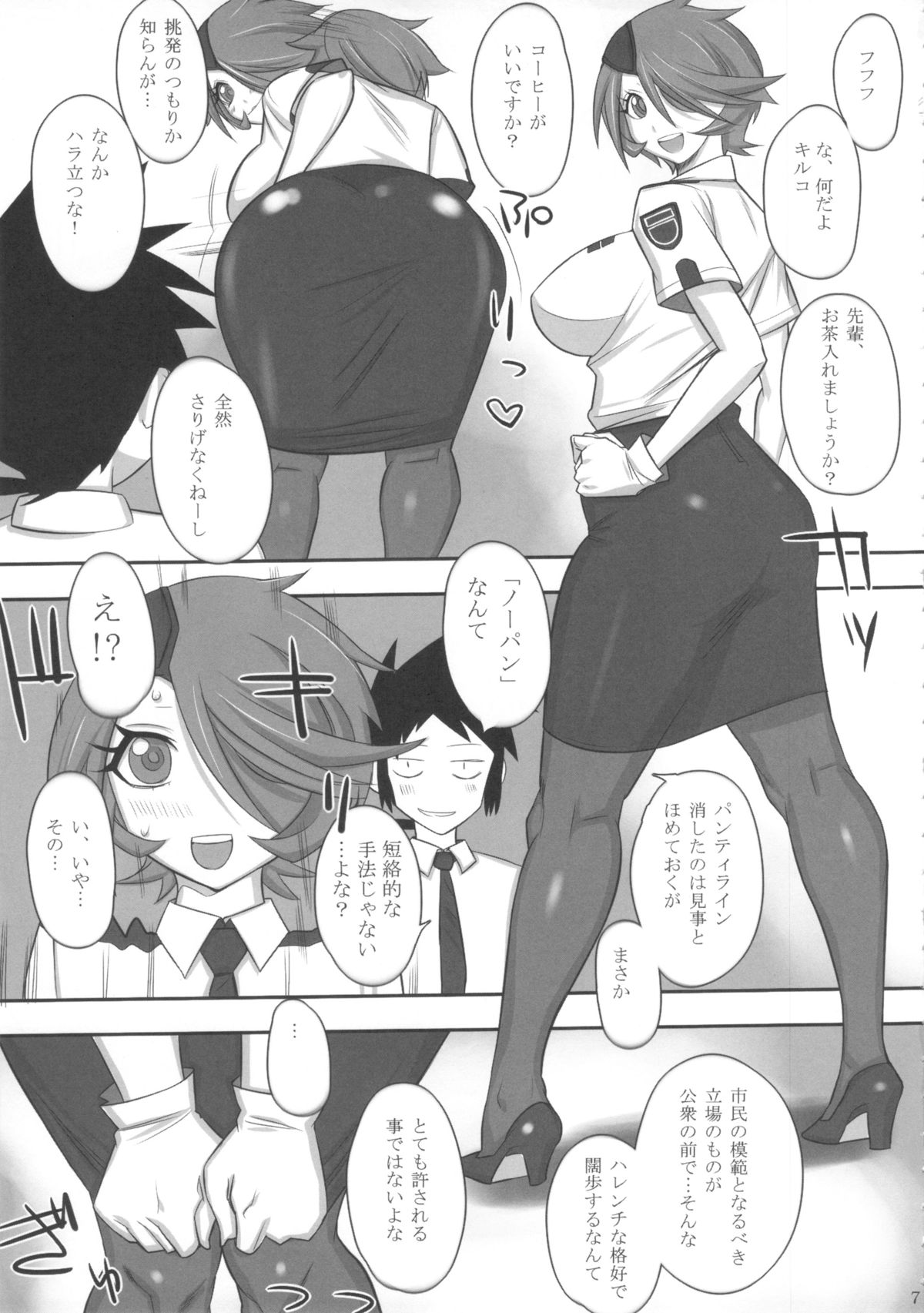 Nagashima Joshiryoku Hatsudensho page 6 full