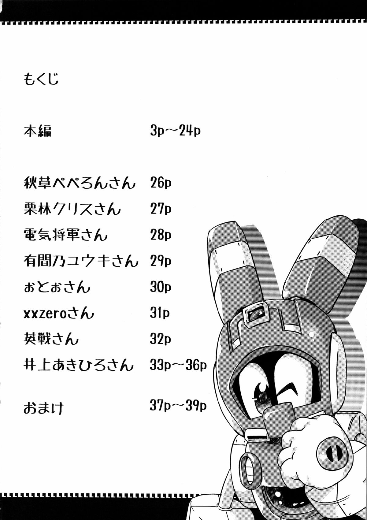 Ano Subarashii π o Mou Ichido r2 page 4 full