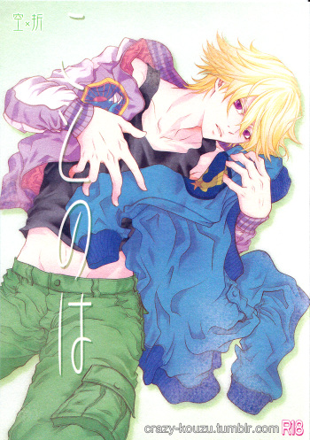 Kotonoha cover