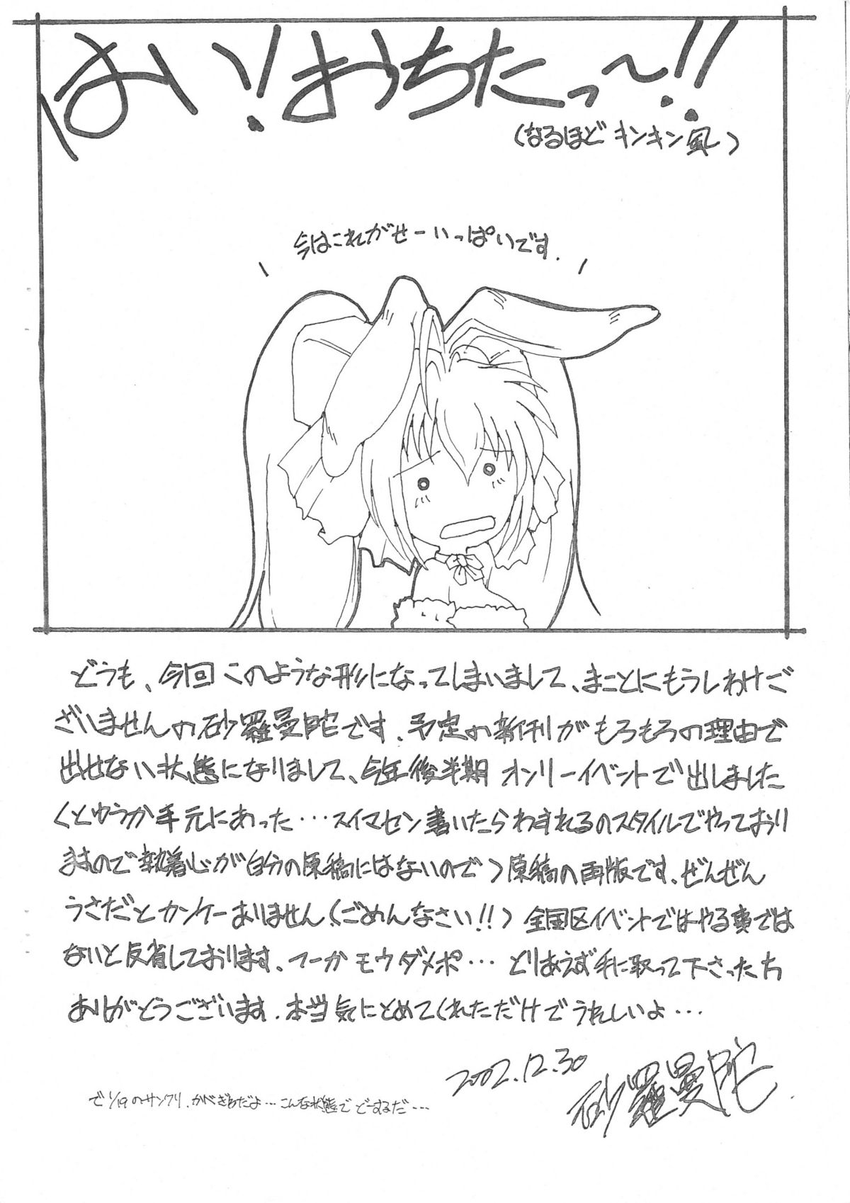 Occhi page 2 full