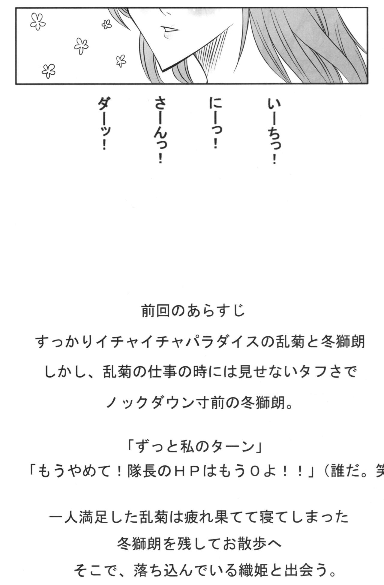 Ori page 2 full