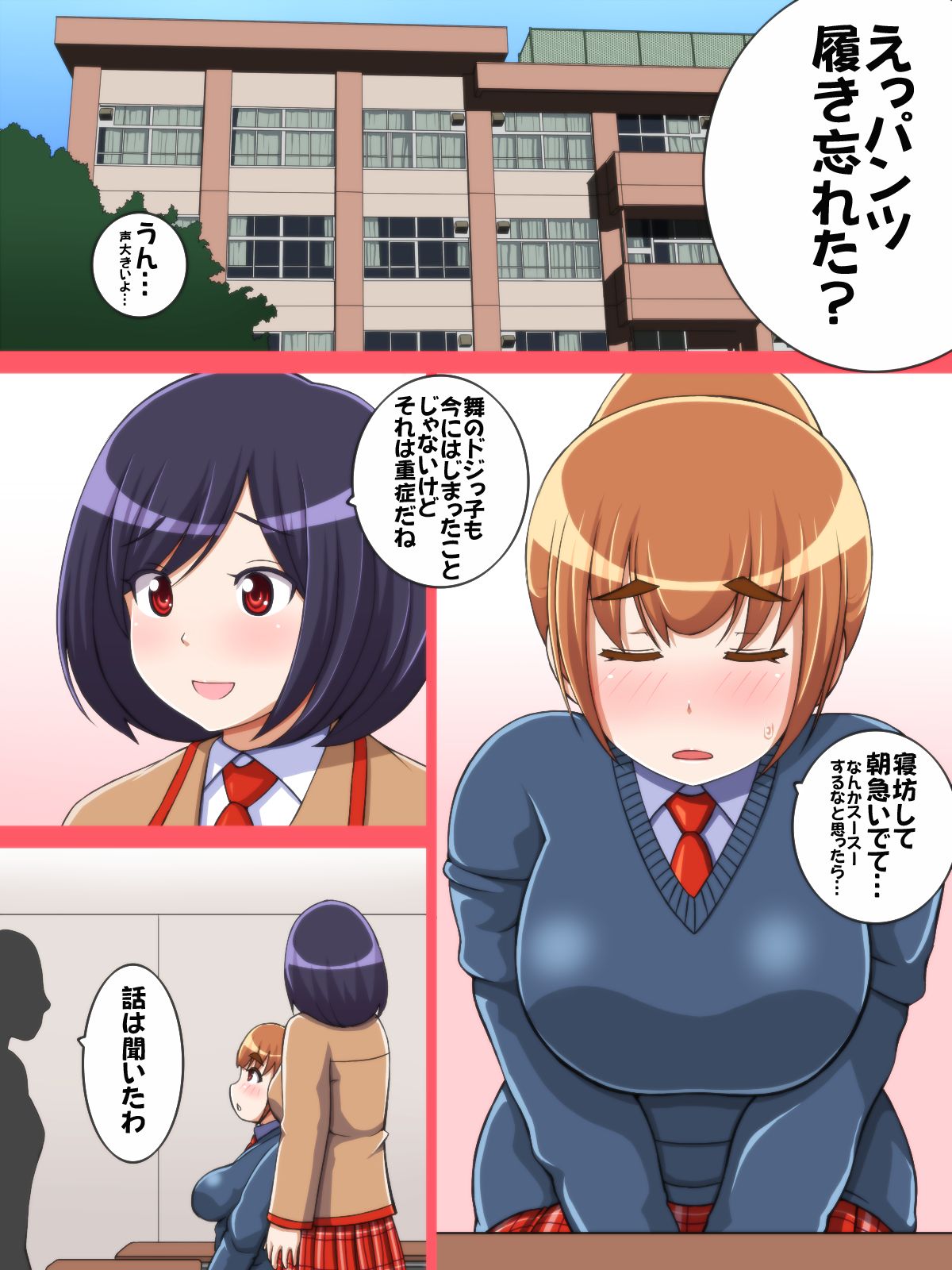 Watashi janai! ~Tanetsuke Senyou Anatsuki Shitagi no Loli Kyonyuu~ page 3 full
